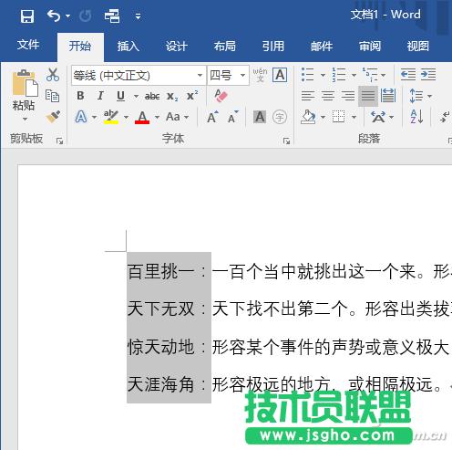  Word2016AltIʹü 