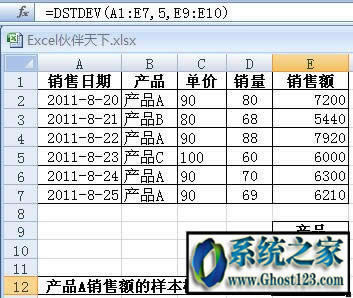 excel˜ƫ:DSTDEVӋӱ˜ƫ