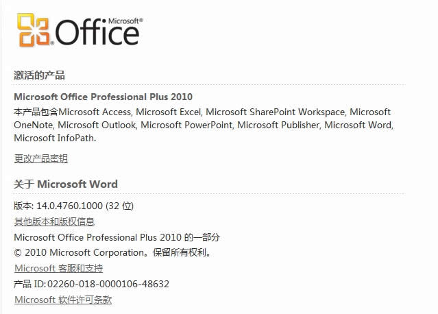 Office 2010Cƽ⼤