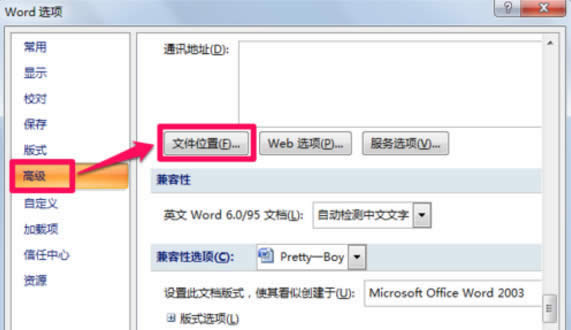 Win10ϵywordģ·ĲO÷