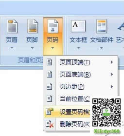 Word頁碼設置不會:這里最詳細Word文檔中設置頁碼技巧?
