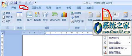 Word頁碼設置不會:這里最詳細Word文檔中設置頁碼技巧?