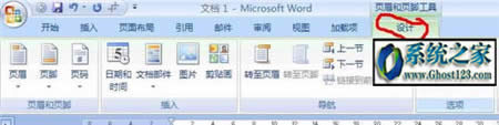 Word頁碼設置不會:這里最詳細Word文檔中設置頁碼技巧?