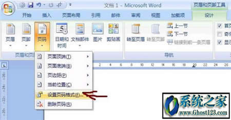 Word頁碼設置不會:這里最詳細Word文檔中設置頁碼技巧?