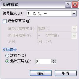 Word頁碼設置不會:這里最詳細Word文檔中設置頁碼技巧?