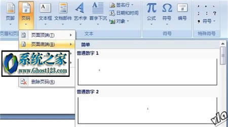 Word頁碼設置不會:這里最詳細Word文檔中設置頁碼技巧?