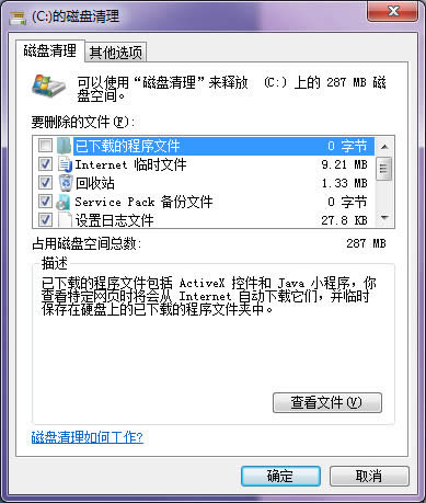 Office中的msocache是什么文件夾msocache可以刪除嗎