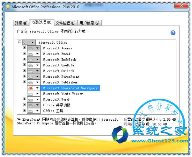 ĵͰ汾office 2007bOffice2010rʾbzyϵyf汾GrooveҪжdһ