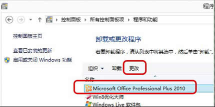 Win7ϵyOffice2010̖Keyĸļ
