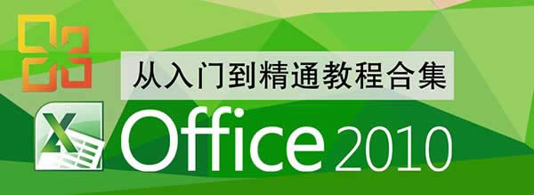 win7系統下安裝office2010提示:安裝程序包的語言不受系統支持的解決
