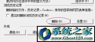 怎么清除ie緩存?win10系統清除ie緩存方法