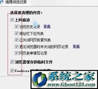 怎么清除ie緩存?win10系統清除ie緩存方法