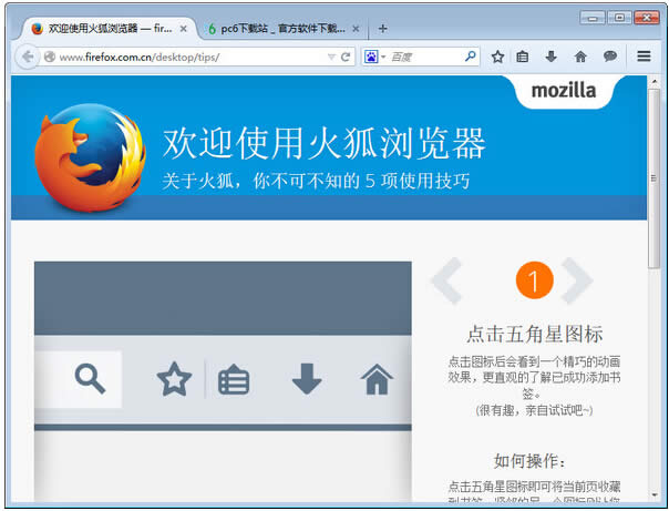 如何在Centos6安裝Firefox瀏覽器指南