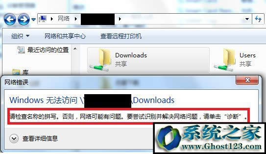 WIN7ŞϵyXʾ“ՈzQƴ”νQ