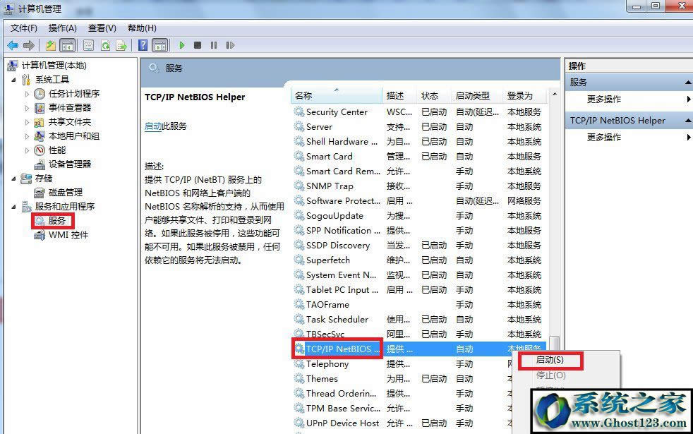 WIN7ŞϵyXʾ“ՈzQƴ”νQ