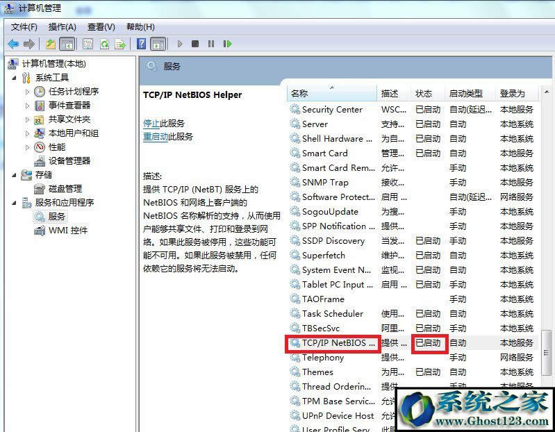 WIN7ŞϵyXʾ“ՈzQƴ”νQ