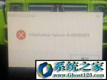 Win10 QQ_initialization failureQ