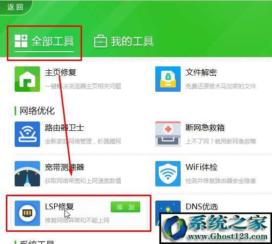 Win10 QQ_initialization failureQ