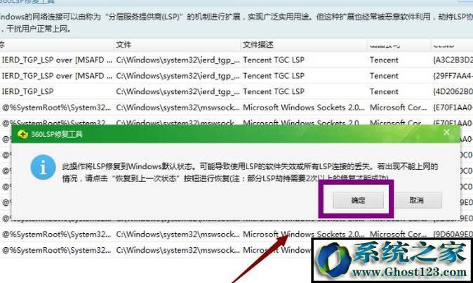 Win10 QQ_initialization failureQ