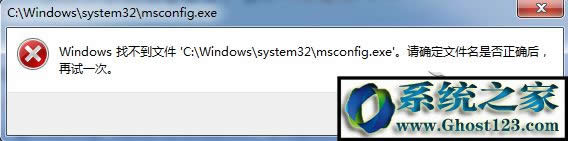 Win7ϵymsconfig_ʾҲļ“msconfig.msc”ôk