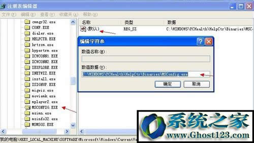 Win7ϵymsconfig_ʾҲļ“msconfig.msc”ôk