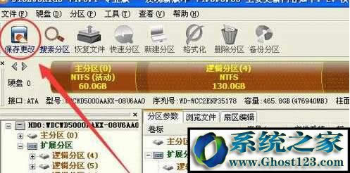 怎么重建分區表?分區表丟失后如何重建分區表的方法 怎么重建分區表?分區表丟失后如何重建分區表的方法