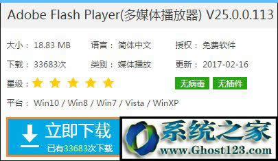 WIN10ϵyXʾFlash汾^ôkFlash Playerΰbķ
