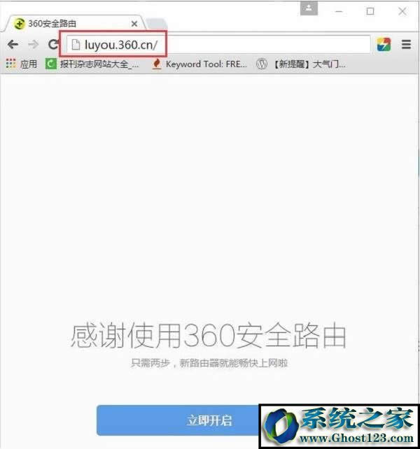 360無線路由器怎么設置?360無線路由器如何設置的圖文教程