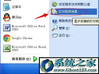 spoolsv.exe 無法打印|spoolsv.exe應用程序錯誤導制打印失敗