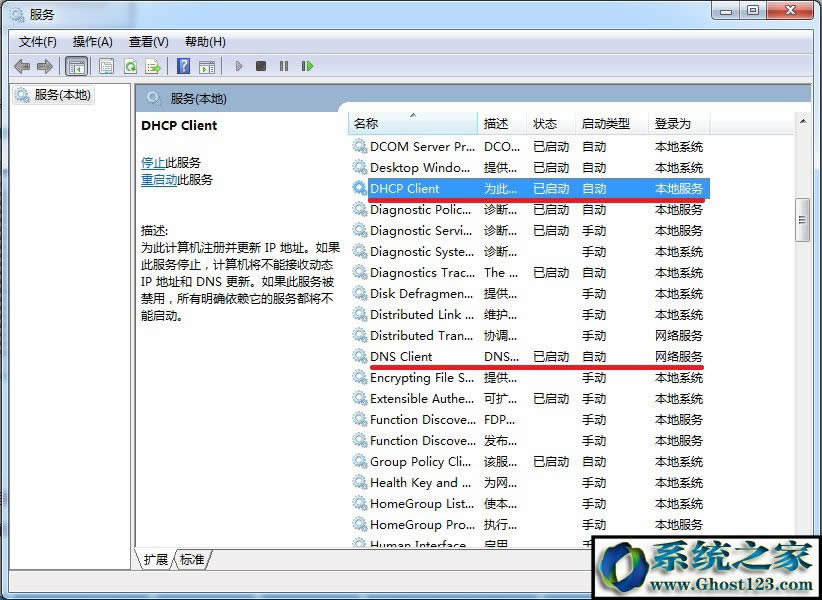 ghost win7δReľWjointernetL
