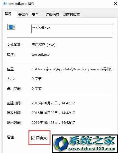 Win10系統teniodl.exe是什么進程該怎么關閉?