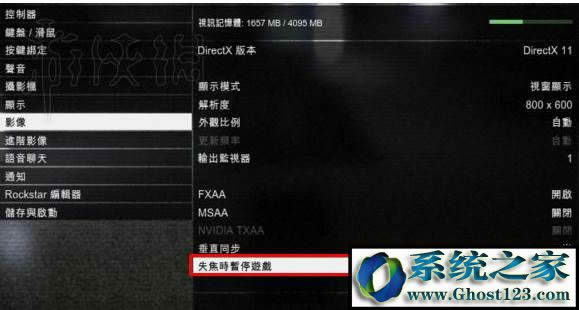 失焦時暫時游戲