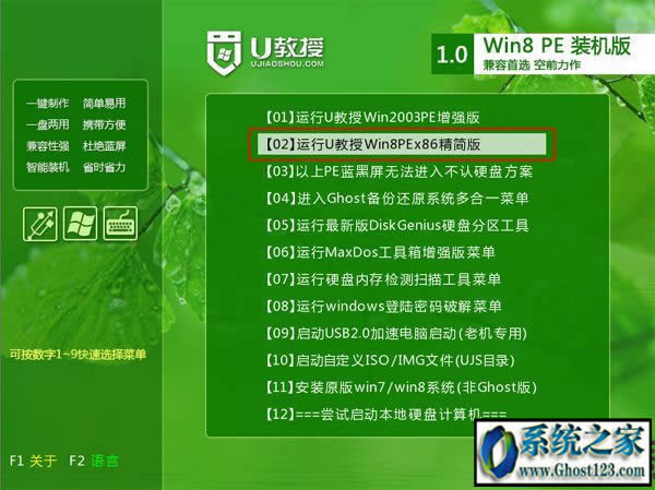 電腦開機密碼忘記了怎么辦|U盤啟動盤工具清除開機密碼