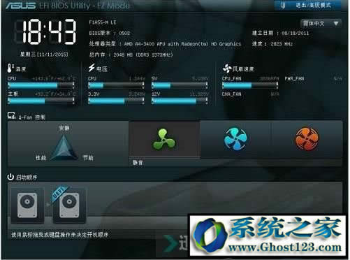 最新華碩主板bios設置圖解|華碩BiOS設置對照教程