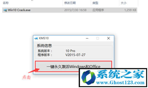 Win10專業版激活教程及工具下載_win10激活工具