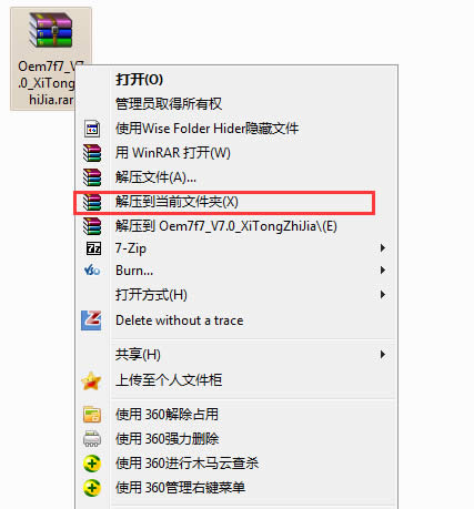 win7 ghost通用版win7激活工具Oem7使用介紹