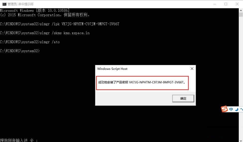 win10激活工具下載 win10秘鑰激活方法_win10激活