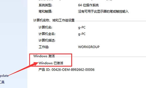 win7激活工具、密鑰win7永久激活_系統之家