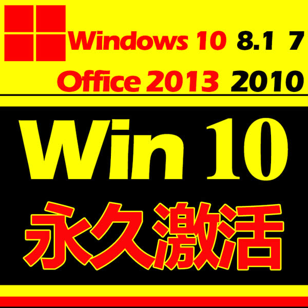 win7至win10激活工具 v16.0_win10激活