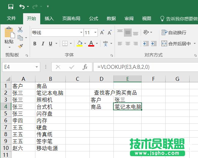 Excel Vlookupοٲұ 