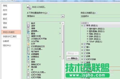 powerpoint2013ͨ^pdfęn 