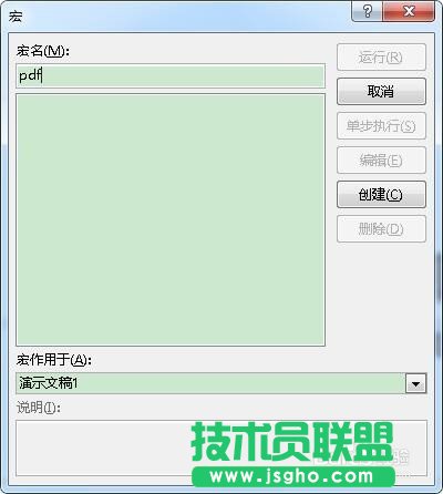 powerpoint2013ͨ^pdfęnĽ̌W