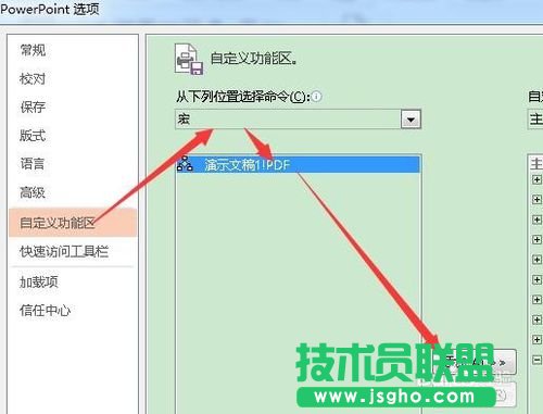 powerpoint2013ͨ^pdfęnĽ̌W