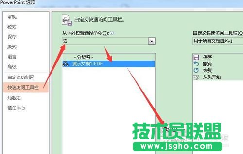 powerpoint2013ͨ^pdfęnĽ̌W