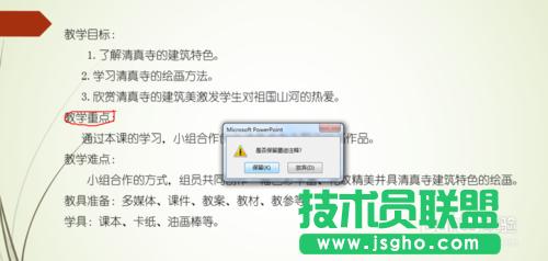 PowerPoint2013ŻßƬrӛc
