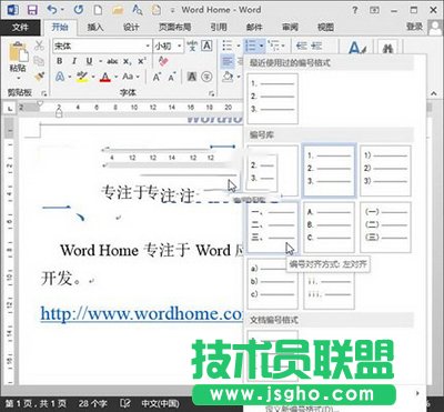 Word2013ݔ뾎̖Ĳ   