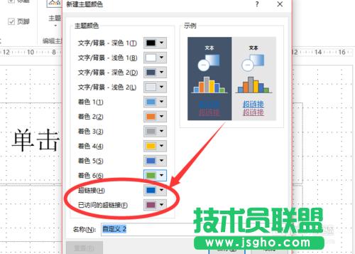 θ׃powerpoint2013г朽ɫ