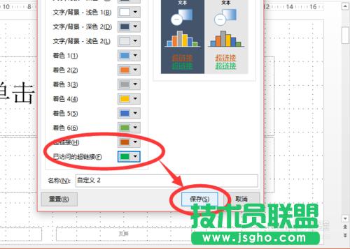 θ׃powerpoint2013г朽ɫ