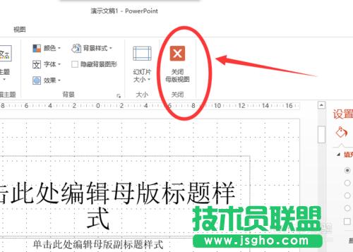 θ׃powerpoint2013г朽ɫ