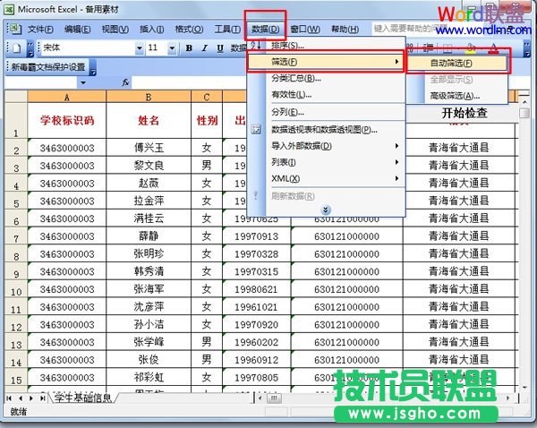 Excel2003“ԄӺYx”ߺYx  